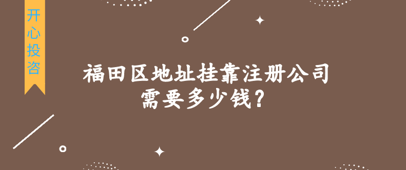 注冊(cè)公司時(shí)：個(gè)人獨(dú)資、個(gè)體工戶、一人有限公司財(cái)務(wù)公司