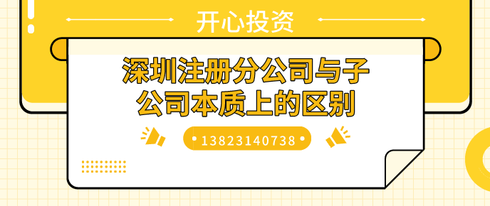 深圳注冊(cè)公司可以沒有實(shí)際辦公地址嗎？