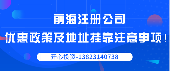 深圳工商注冊時為什么要選擇以公司身份？-開心代辦注冊