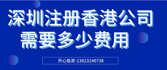 深圳公司注冊地址可以變更多少家公司？