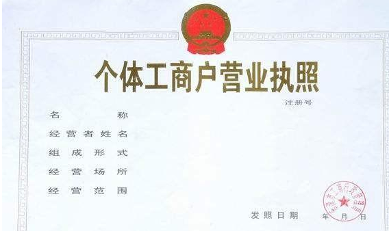 營業(yè)執(zhí)照丟失公司可以注銷嗎？我能在哪里重新發(fā)行我的營業(yè)執(zhí)照