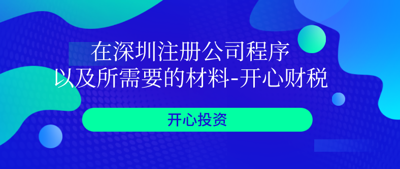 如何應(yīng)對(duì)異常納稅戶？如何去除稅務(wù)異常？