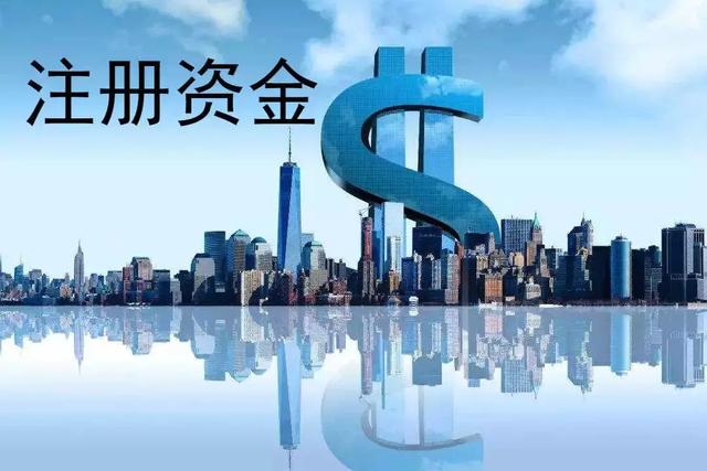 外資代理公司注冊(cè)后注冊(cè)資本變更的流程？