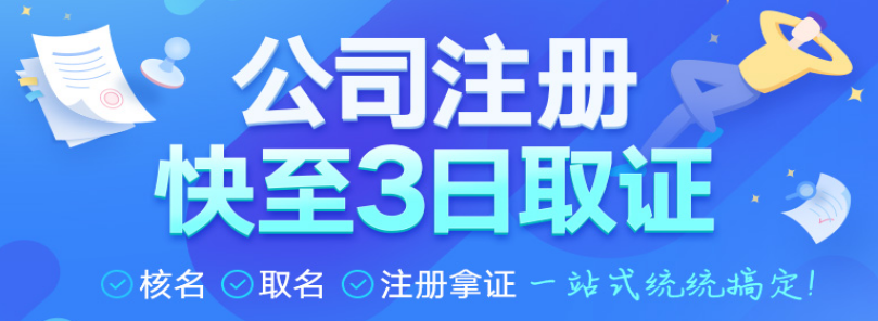 深圳注冊公司對法人有什么要求？-開心注冊公司