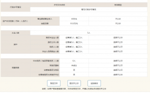 國內開戶香港卡銀行（實現國際資金自由流轉